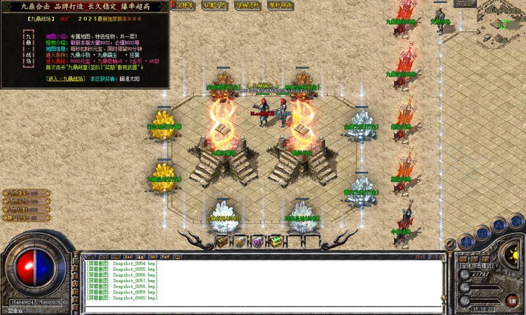 图片[65]-九鼎合击-星王+3