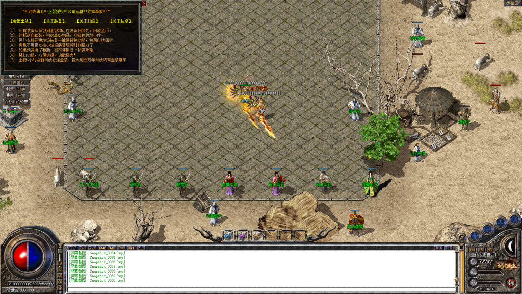 图片[61]-独家1.80特色旧梦战神金币合击传奇服务端-带假人-小极品+3-自动拾取-自动回收-BOSS计时器-功能玩法多-新BLUE引擎-BLue版本库-BLue引擎版本库