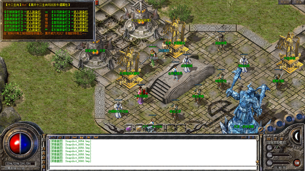 图片[61]-创世合击-星王+1-BLue版本库-BLue引擎版本库