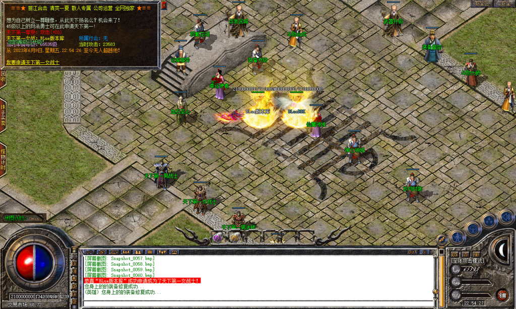 图片[61]-岁月合击-星王+2-BLue版本库-BLue引擎版本库