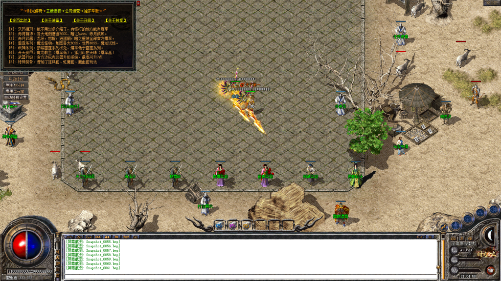 图片[62]-独家1.80特色旧梦战神金币合击传奇服务端-带假人-小极品+3-自动拾取-自动回收-BOSS计时器-功能玩法多-新BLUE引擎-BLue版本库-BLue引擎版本库