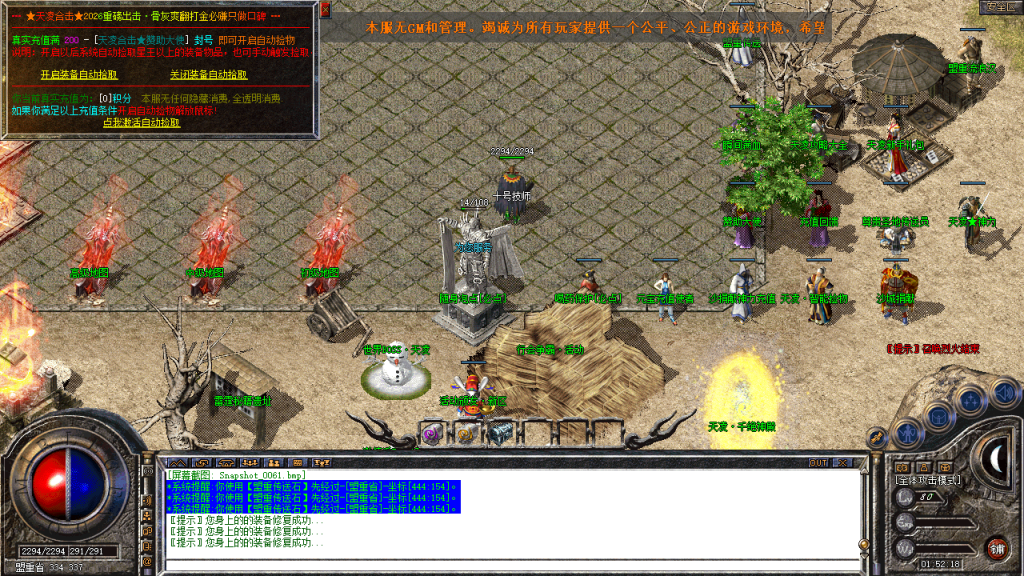 图片[62]-创世合击-星王+1-BLue版本库-BLue引擎版本库