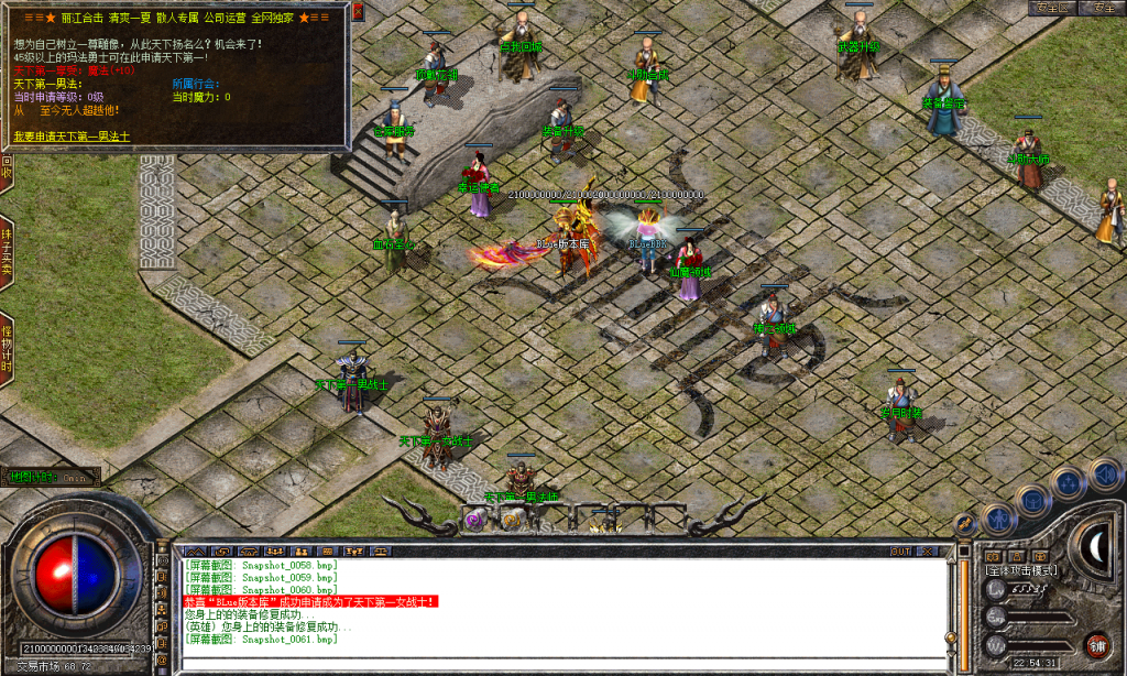 图片[62]-岁月合击-星王+2-BLue版本库-BLue引擎版本库