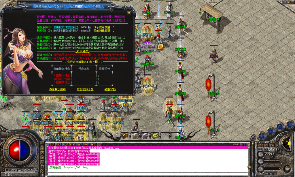 图片[62]-天覆合击-星王+3-BLue版本库-BLue引擎版本库