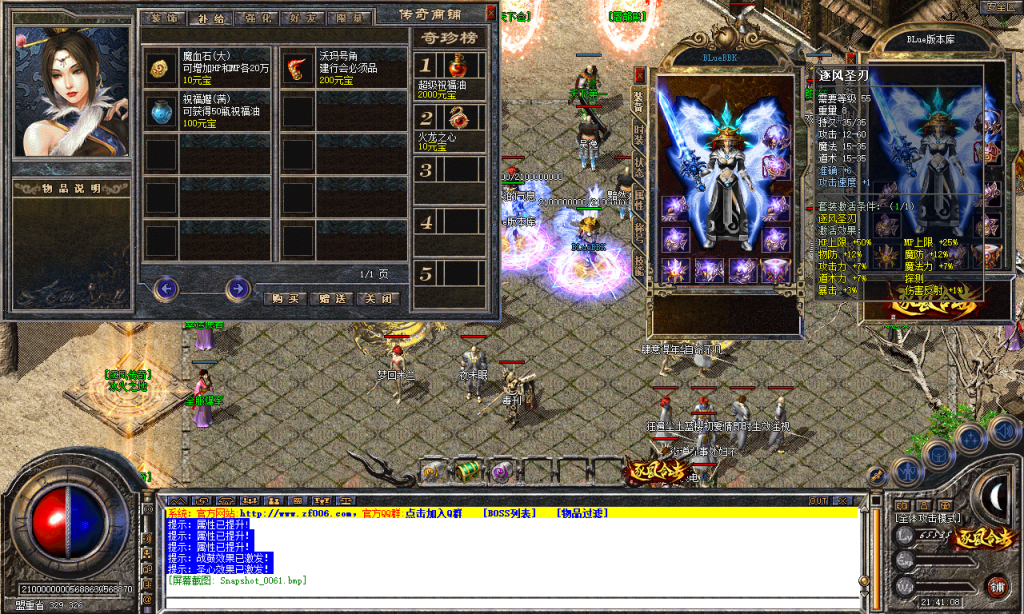 图片[62]-逐风合击-星王+1-BLue版本库-BLue引擎版本库