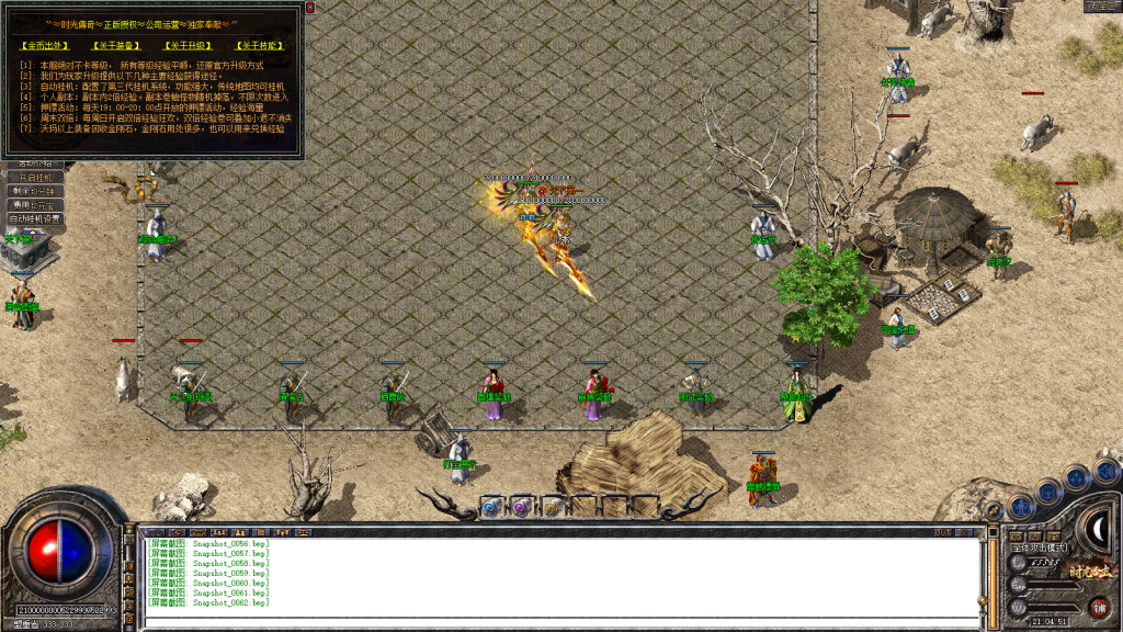 图片[63]-独家1.80特色旧梦战神金币合击传奇服务端-带假人-小极品+3-自动拾取-自动回收-BOSS计时器-功能玩法多-新BLUE引擎-BLue版本库-BLue引擎版本库