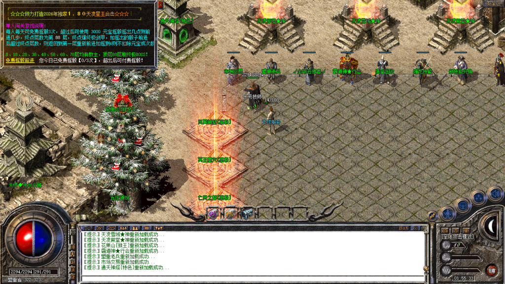 图片[63]-创世合击-星王+1-BLue版本库-BLue引擎版本库