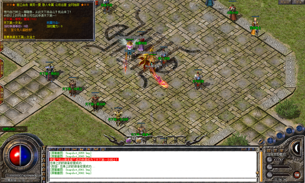 图片[63]-岁月合击-星王+2-BLue版本库-BLue引擎版本库