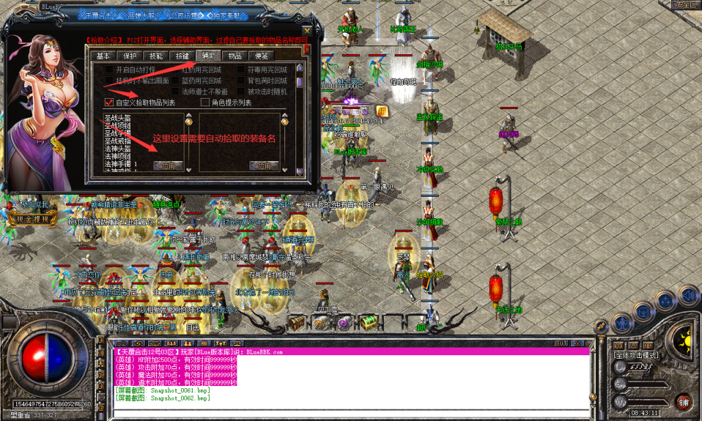 图片[63]-天覆合击-星王+3-BLue版本库-BLue引擎版本库