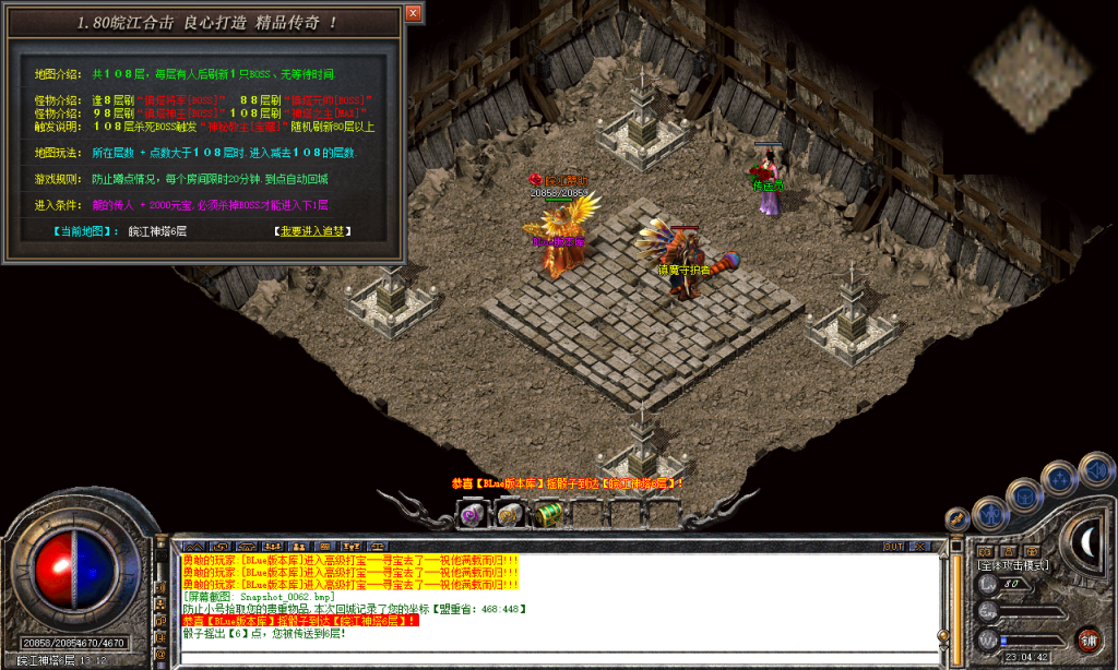 图片[63]-皖江合击-星王+2-BLue版本库-BLue引擎版本库