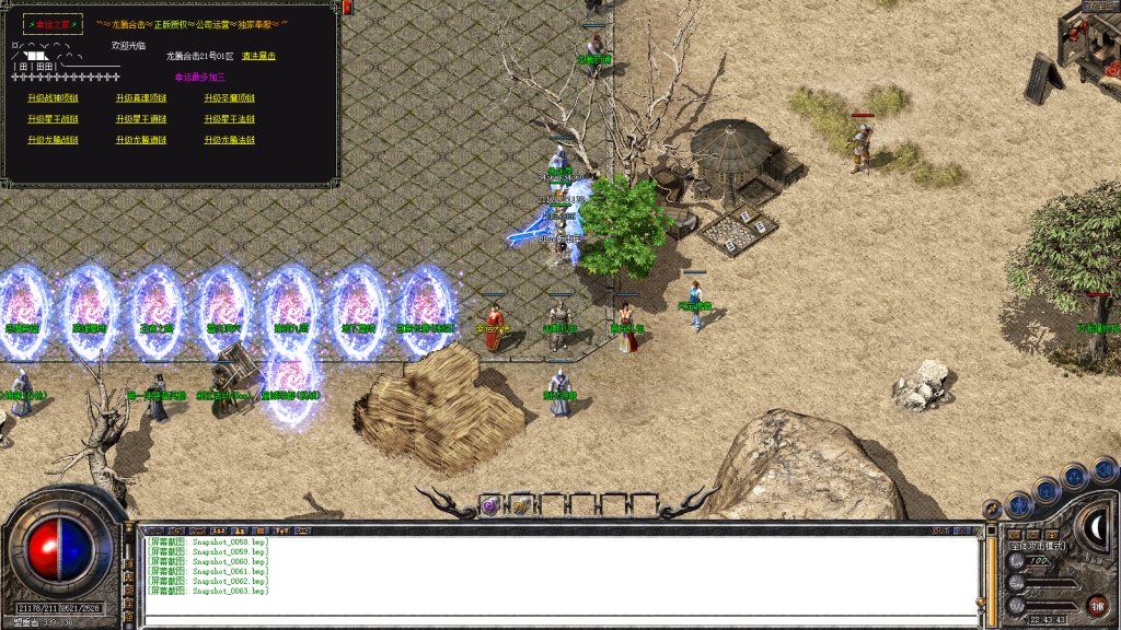 图片[10]-龙腾合击-星王+1