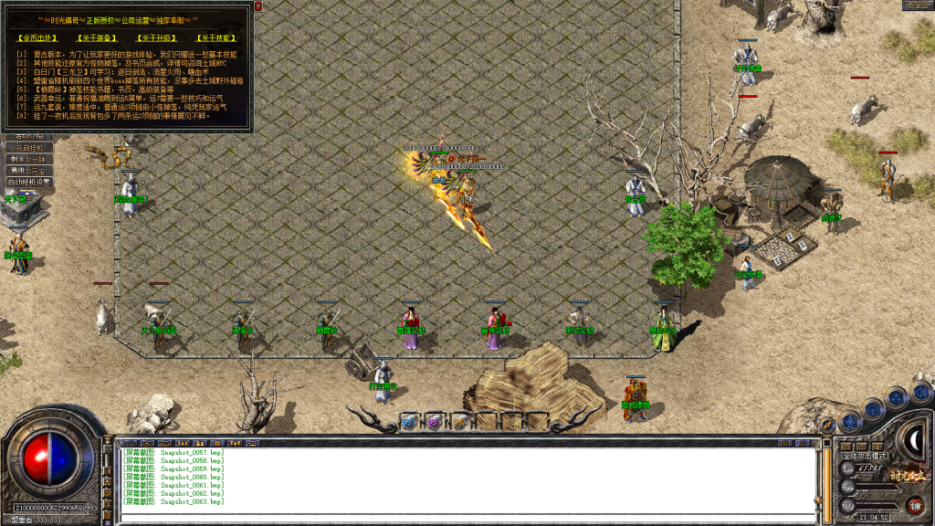 图片[64]-独家1.80特色旧梦战神金币合击传奇服务端-带假人-小极品+3-自动拾取-自动回收-BOSS计时器-功能玩法多-新BLUE引擎-BLue版本库-BLue引擎版本库