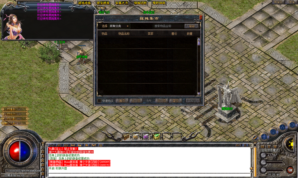 图片[61]-九鼎合击-星王+3