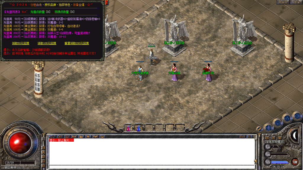 图片[64]-创世合击-星王+1-BLue版本库-BLue引擎版本库