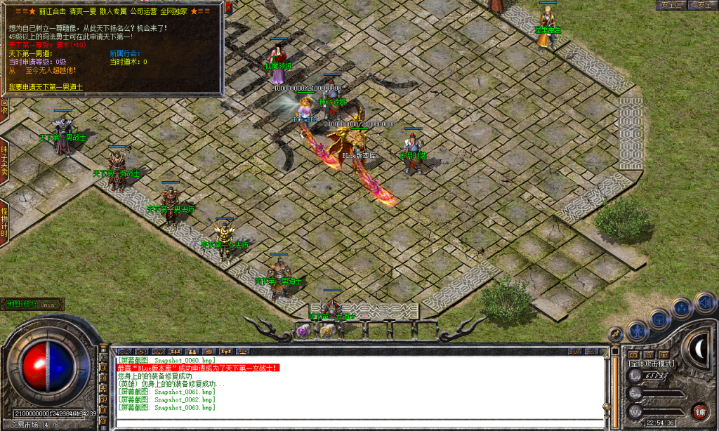 图片[64]-岁月合击-星王+2-BLue版本库-BLue引擎版本库