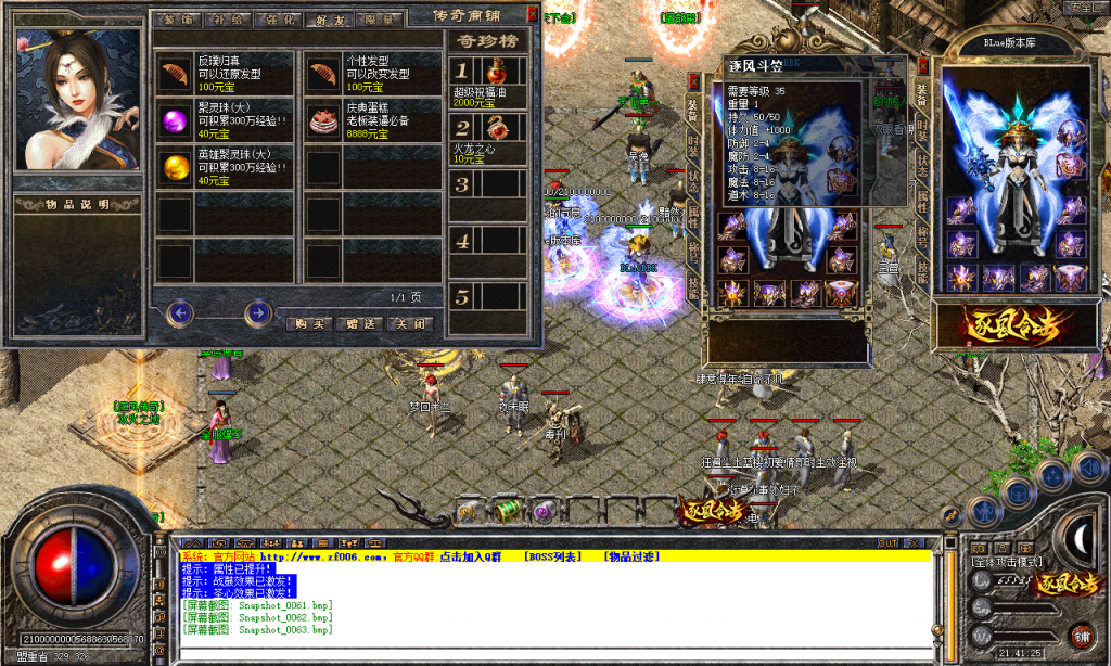 图片[64]-逐风合击-星王+1-BLue版本库-BLue引擎版本库