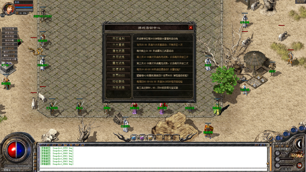 图片[65]-独家1.80特色旧梦战神金币合击传奇服务端-带假人-小极品+3-自动拾取-自动回收-BOSS计时器-功能玩法多-新BLUE引擎-BLue版本库-BLue引擎版本库