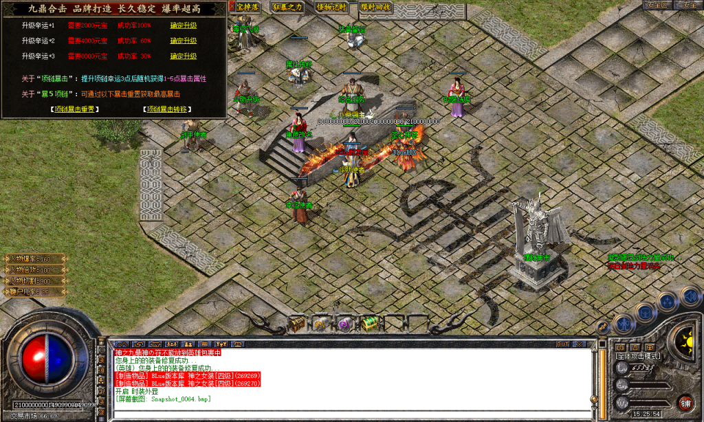 图片[59]-九鼎合击-星王+3