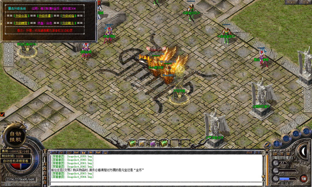 图片[65]-热血合击-星王+4-BLue版本库-BLue引擎版本库