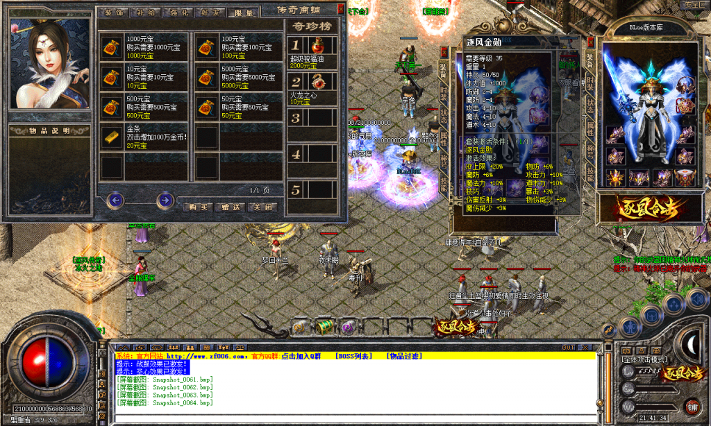 图片[65]-逐风合击-星王+1-BLue版本库-BLue引擎版本库