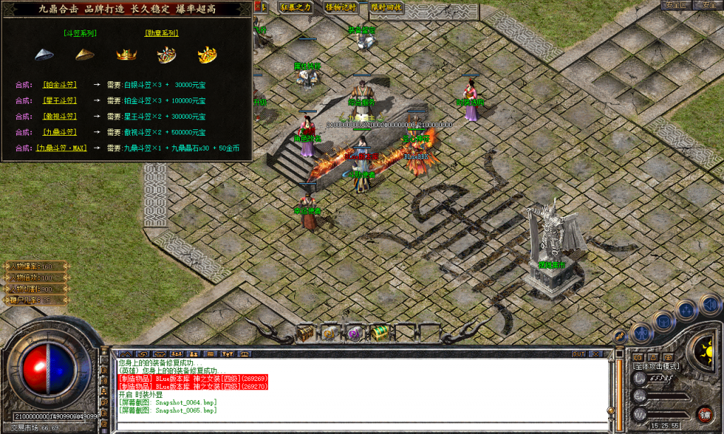 图片[60]-九鼎合击-星王+3