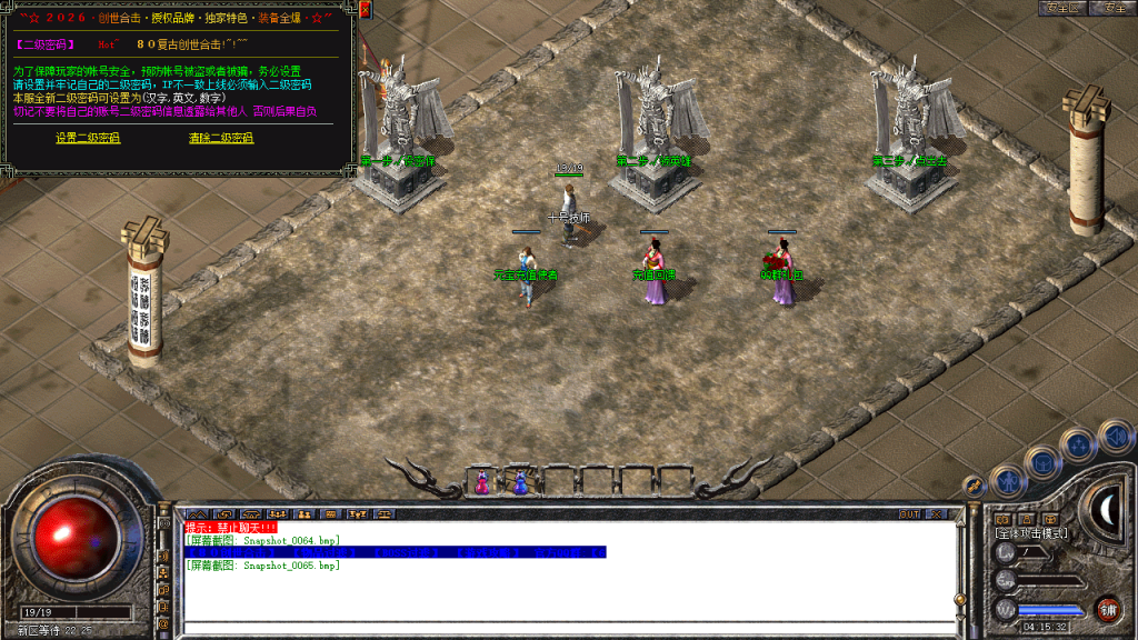 图片[66]-创世合击-星王+1-BLue版本库-BLue引擎版本库