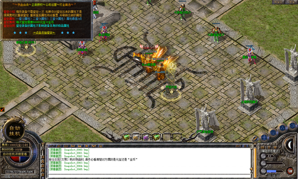 图片[66]-热血合击-星王+4-BLue版本库-BLue引擎版本库