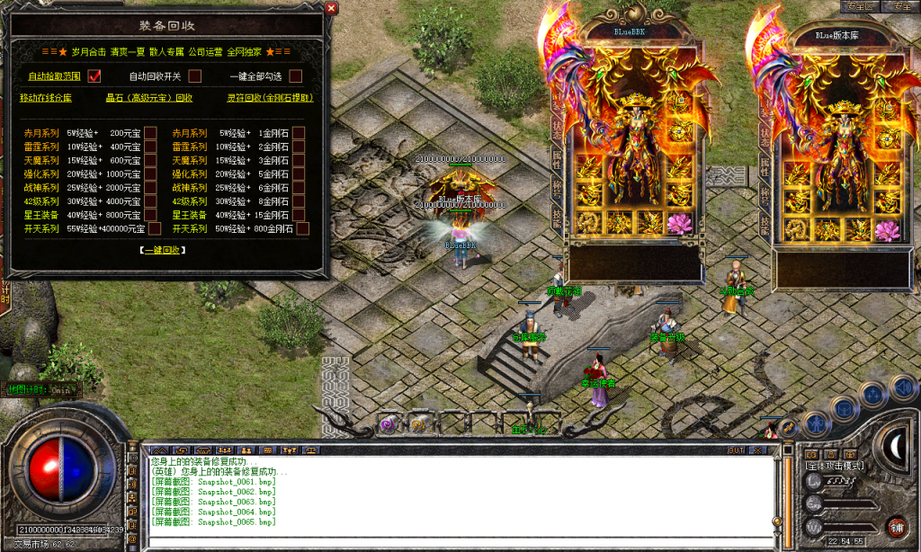 图片[66]-岁月合击-星王+2-BLue版本库-BLue引擎版本库