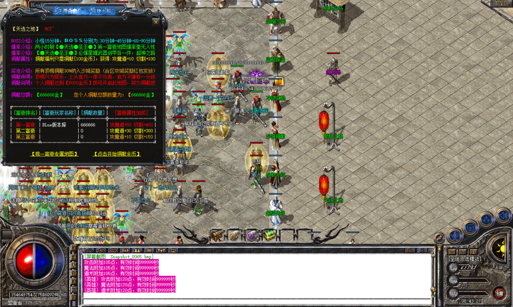 图片[66]-天覆合击-星王+3-BLue版本库-BLue引擎版本库