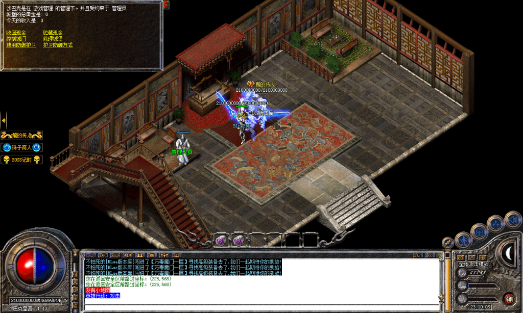 图片[66]-御天合击-星王+1-BLue版本库-BLue引擎版本库