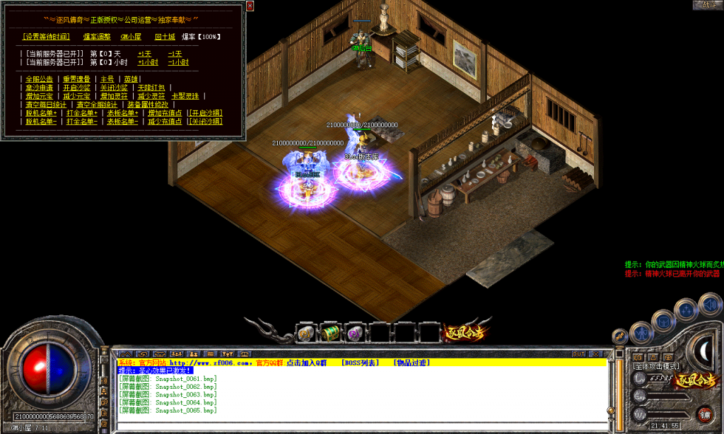 图片[66]-逐风合击-星王+1-BLue版本库-BLue引擎版本库