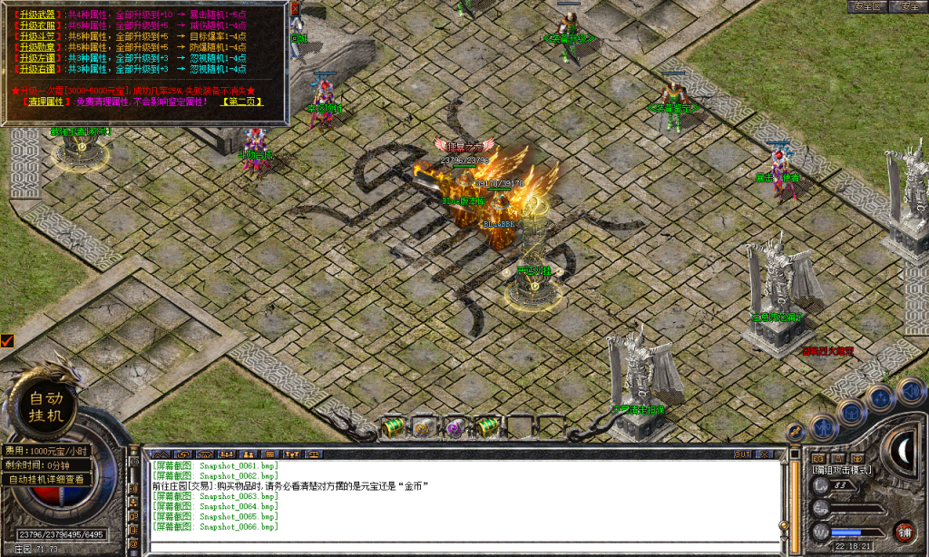 图片[67]-热血合击-星王+4-BLue版本库-BLue引擎版本库