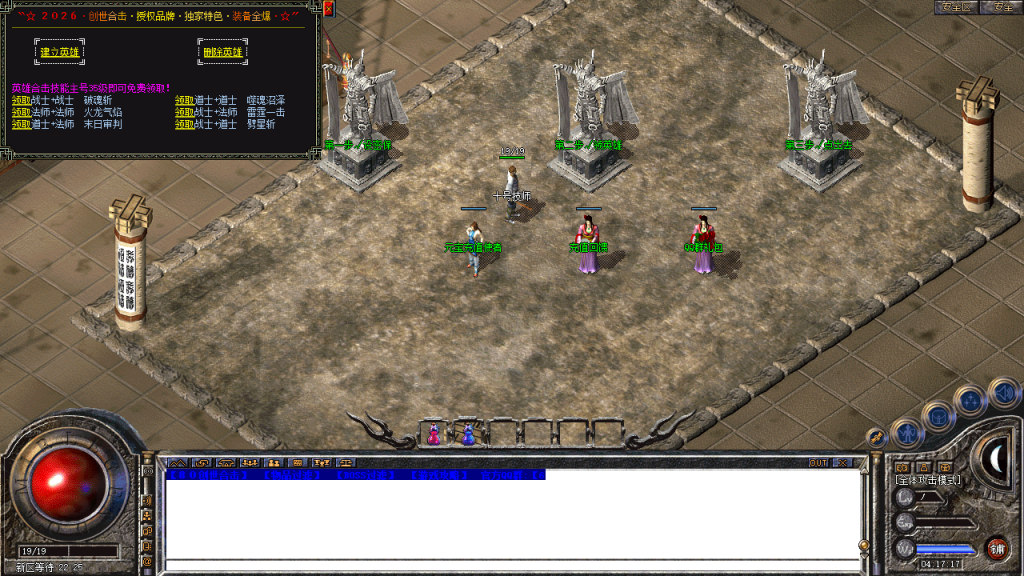 图片[67]-创世合击-星王+1-BLue版本库-BLue引擎版本库