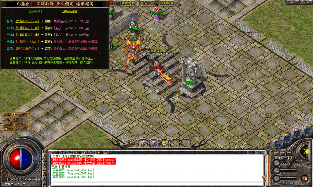 图片[57]-九鼎合击-星王+3