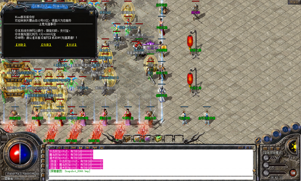 图片[67]-天覆合击-星王+3-BLue版本库-BLue引擎版本库