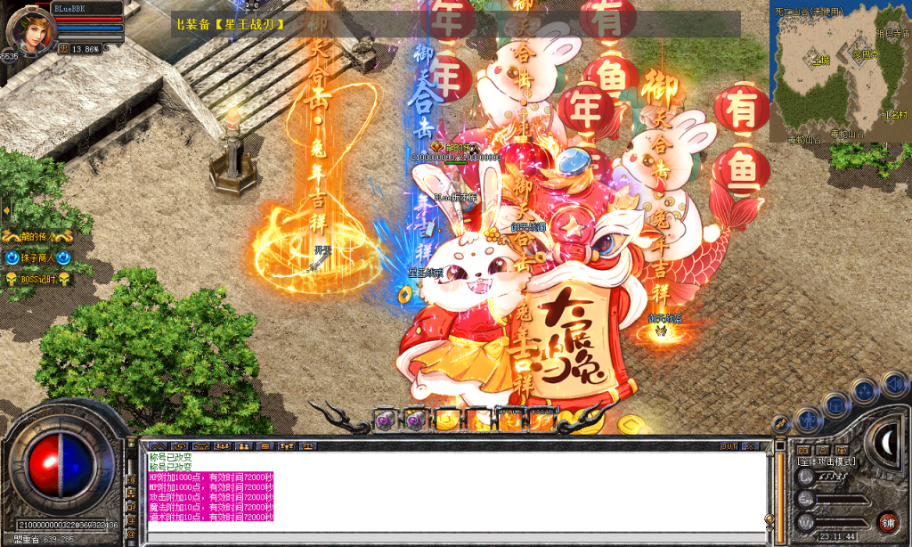 图片[67]-御天合击-星王+1-BLue版本库-BLue引擎版本库