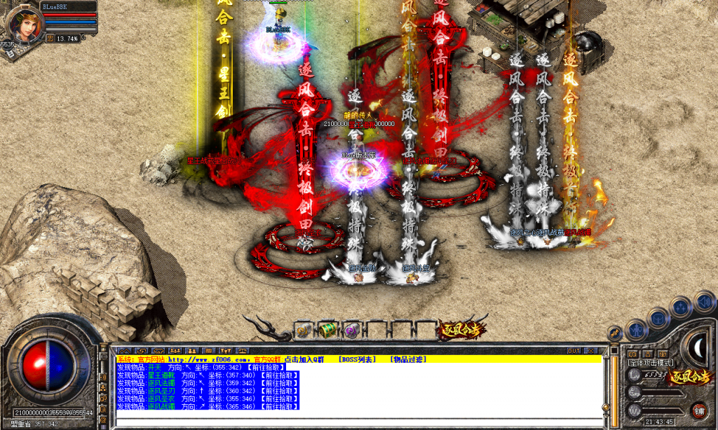 图片[67]-逐风合击-星王+1-BLue版本库-BLue引擎版本库