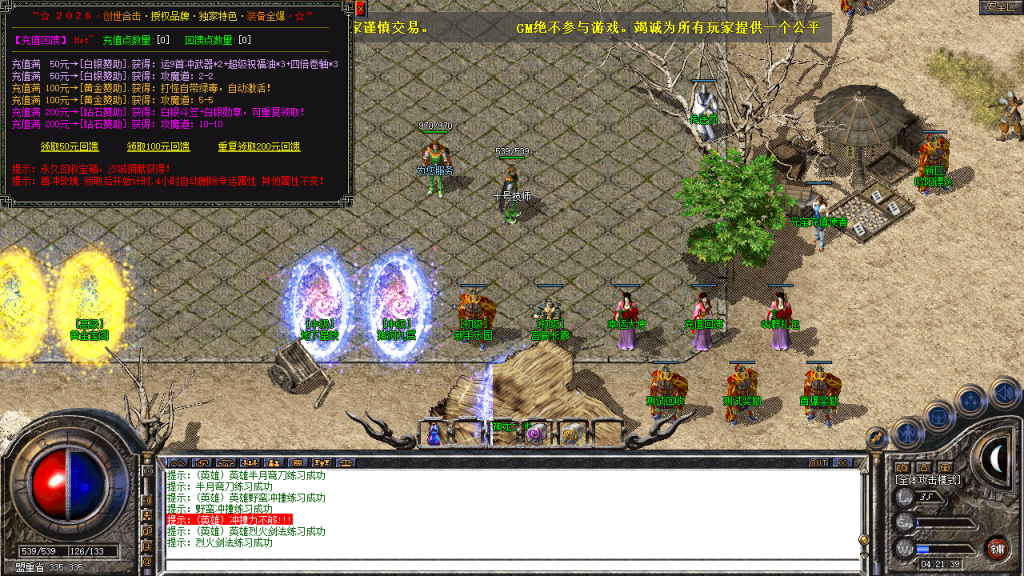 图片[68]-创世合击-星王+1-BLue版本库-BLue引擎版本库