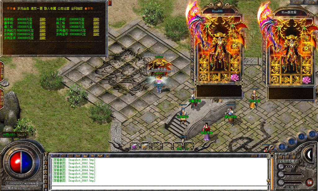 图片[68]-岁月合击-星王+2-BLue版本库-BLue引擎版本库