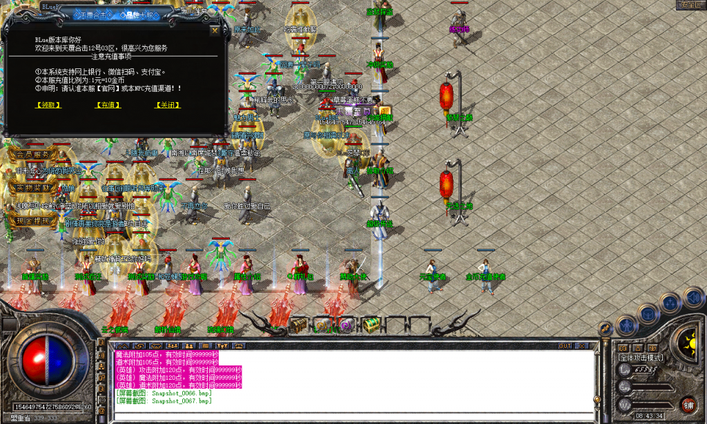 图片[68]-天覆合击-星王+3-BLue版本库-BLue引擎版本库