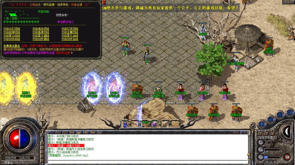 图片[69]-创世合击-星王+1-BLue版本库-BLue引擎版本库