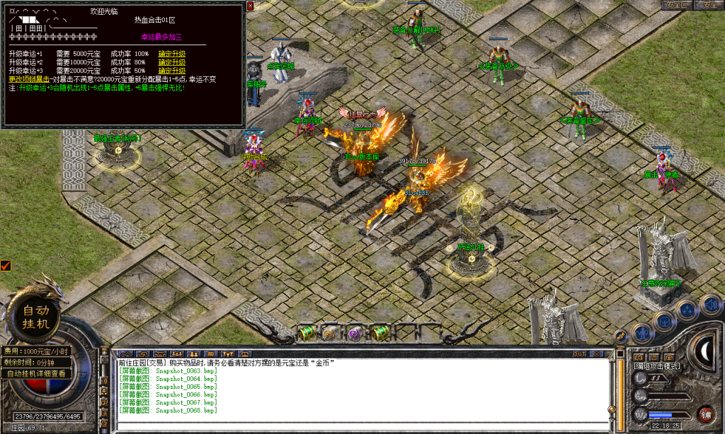 图片[69]-热血合击-星王+4-BLue版本库-BLue引擎版本库