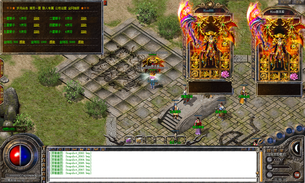 图片[69]-岁月合击-星王+2-BLue版本库-BLue引擎版本库