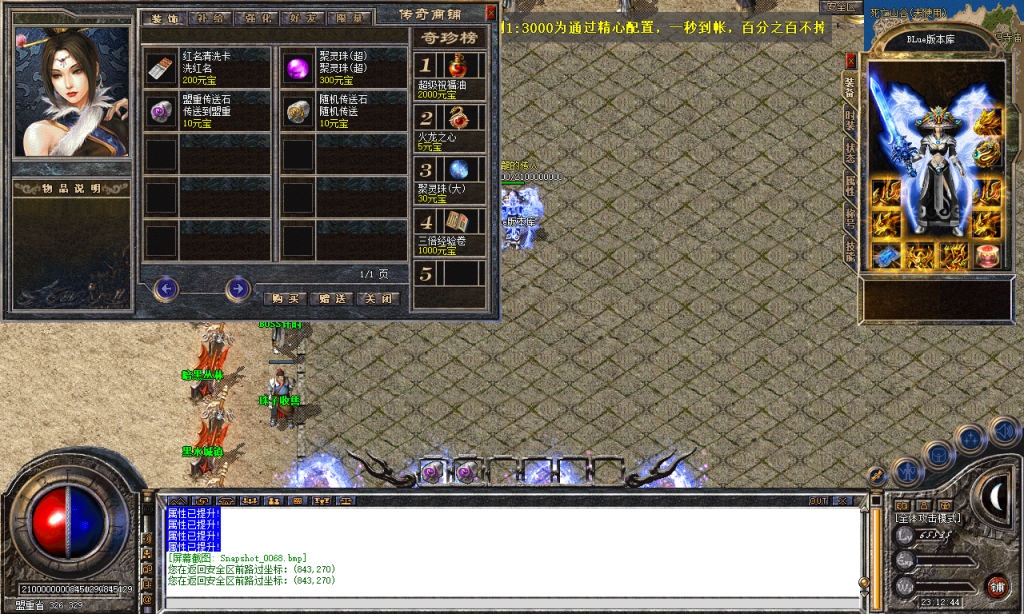 图片[69]-御天合击-星王+1-BLue版本库-BLue引擎版本库