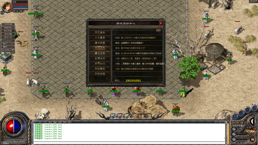 图片[69]-独家1.80特色旧梦战神金币合击传奇服务端-带假人-小极品+3-自动拾取-自动回收-BOSS计时器-功能玩法多-新BLUE引擎-BLue版本库-BLue引擎版本库