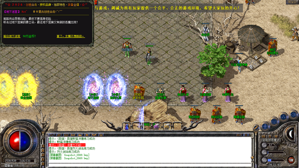 图片[70]-创世合击-星王+1-BLue版本库-BLue引擎版本库