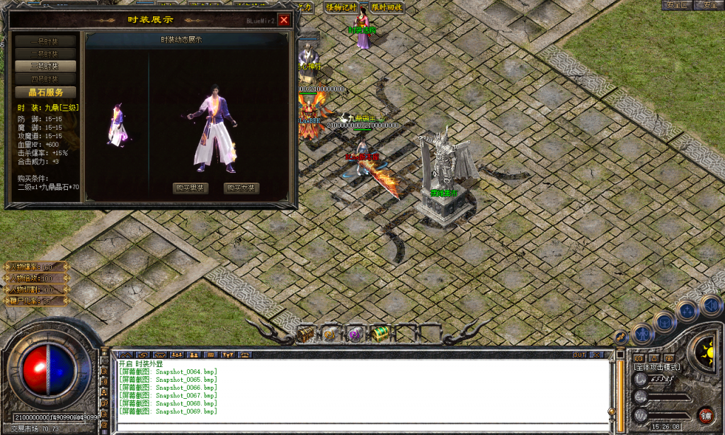 图片[55]-九鼎合击-星王+3