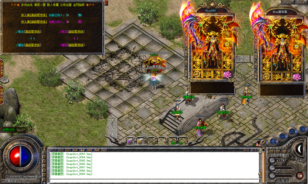 图片[70]-岁月合击-星王+2-BLue版本库-BLue引擎版本库