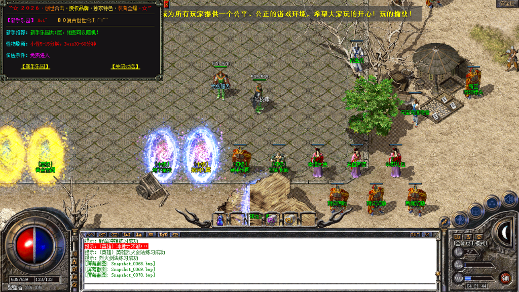 图片[71]-创世合击-星王+1-BLue版本库-BLue引擎版本库