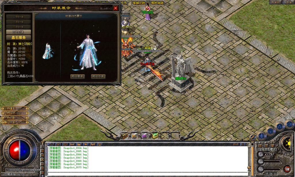 图片[54]-九鼎合击-星王+3